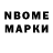 Марки 25I-NBOMe 1,8мг Zadrod CRMP